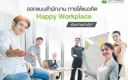 97aa5 1 happy workplace